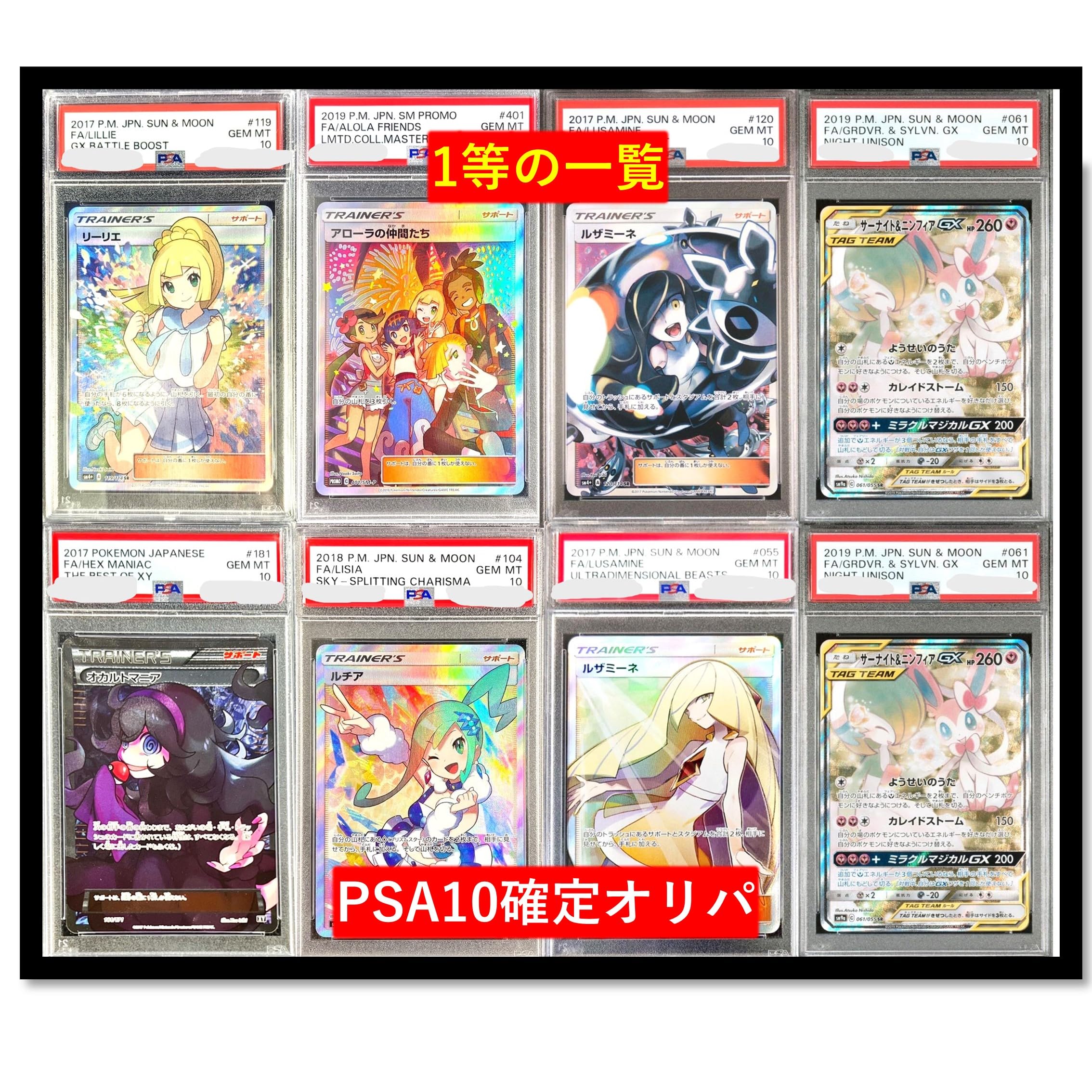 女の子 サポート SR 以上 確定 】 ALPHAのオリパ [100連オリパ] 【 SR